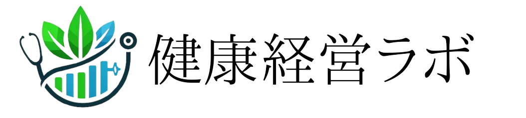 健康経営ラボ